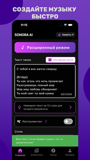 Предварительный просмотр приложения