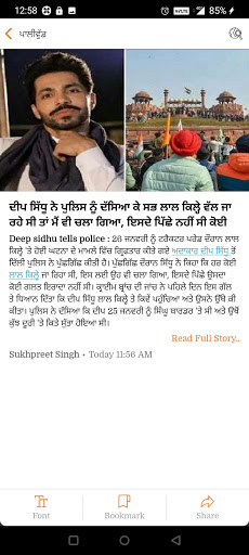Daily Post Punjabi Screen 3