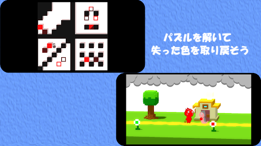 カメレオンが泣いた Screen 2