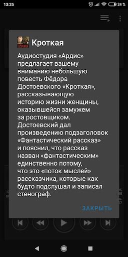 Кроткая. Достоевский Screen 3