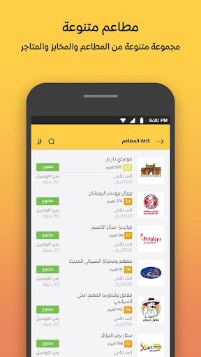 Wagbat وجبات - Food delivery Screenshot 2 - AppWisp.com