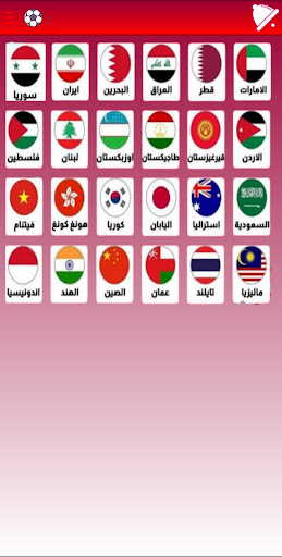 Asian Cup 2023 Qatar