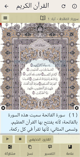 مواقيت الصلاة في مصر Screen 3