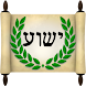 Hebrew Greek and English Bible