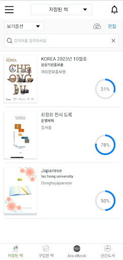 아라리더 - Ara Reader(App) Screen 3