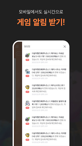 메이플핸즈+ Screen 2