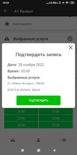 A1 Абакан Screen 3