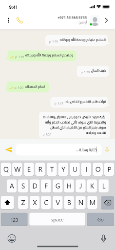 خاص لمفسرين الاحلام Screen 2
