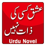 Cover Image of ดาวน์โหลด Ishq Kisi Ki Zaat Nahi by Amjad javed - Novel 1.2 APK