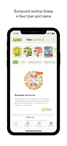 Три самурая Screenshot 1 - AppWisp.com