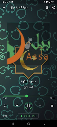 سورة البقرة الحصري بدون نت Screen 2