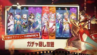 Game screenshot 悠々西遊 - 1周年ありがとう！ hack