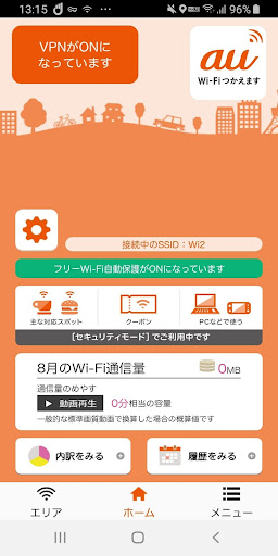 Au Wi Fi アクセス Google Play のアプリ