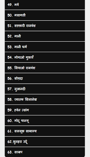मध्य एशिया का इतिहास - History Screen 2