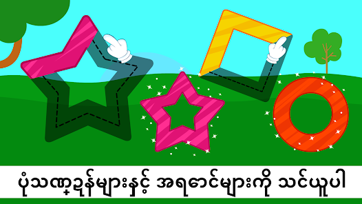 ဖန်သားပြင်ဓာတ်ပုံ