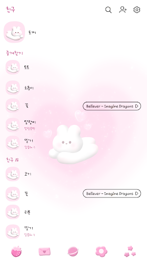 카카오톡 테마 - 3D 핑크 토끼 Screen 2