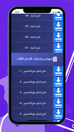 السنة الأولى إبتدائي Screen 2
