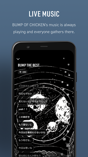 be there - BUMP OF CHICKEN Screen 2