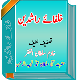 Khulafa e Rashideen Complete Book icon