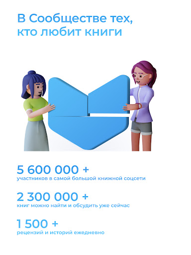 Livelib.ru – рекомендации книг screenshot 19