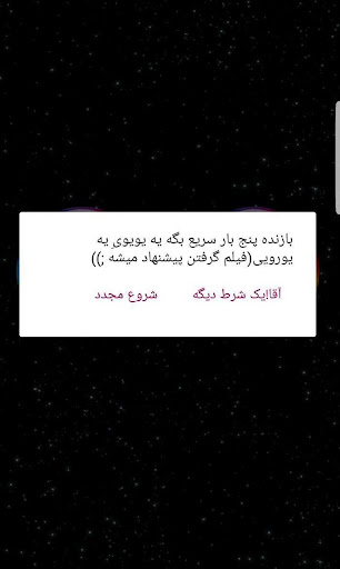 shansak dareandtruth