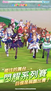 賽馬娘pretty Derby Google Play 應用程式
