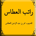 Cover Image of Download Ratib Al Athos Lengkap Offline 2.1 APK