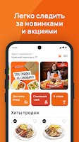 screenshot of Шашлыкоff