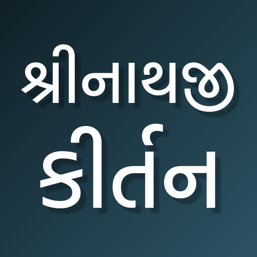 Shrinathji Kirtan logo