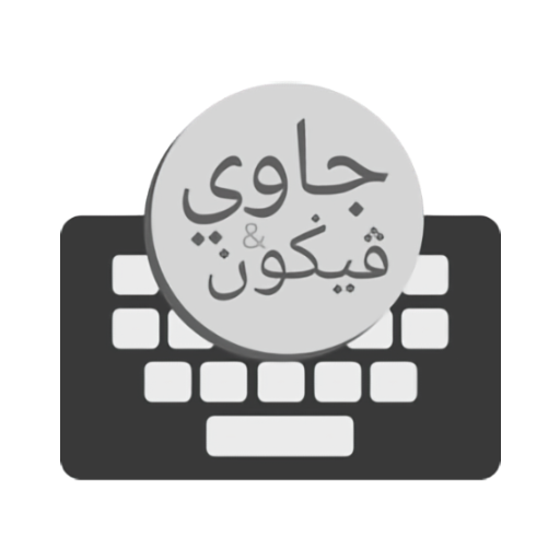 Keyboard Jawi-Pegon  Icon