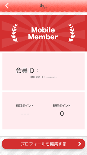 Up the Beautyの公式アプリ Screen 3