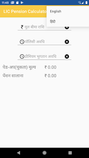 LIC Pension Calculator Screen 3