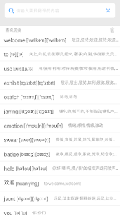 Chinese English Dictionary | Chinese Dictionary android2mod screenshots 4