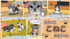 ねこ育成ゲーム - 子猫をのんびり育てる癒しの猫育成ゲームのおすすめ画像5