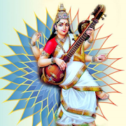 Maa Saraswati Mantra Audio