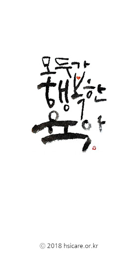 Android application 경기화성시육아종합지원센터 screenshort