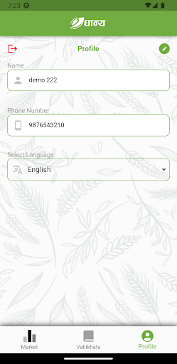 eDhanya Screen 3