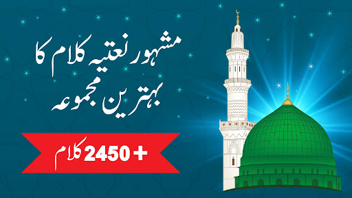 Android application Naat Lyrics Library screenshort