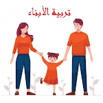 Cover Image of Download تربية الأبناء 1 APK