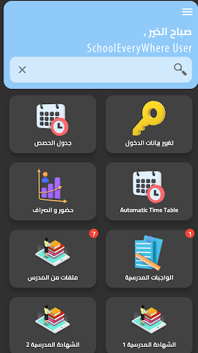 Wise School Screen 2