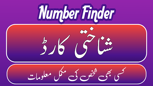 CNIC Information Number Finder