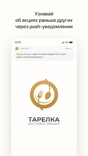 Android application ТАРЕЛКА | Гомель screenshort