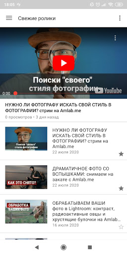 Amlab Screen 2