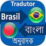 Cover Image of ダウンロード Bangla to Brazil Translation 4.1.11 APK