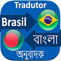 Bangla to Brazil Translation