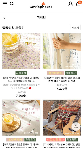 쏘잉하우스 Screen 2