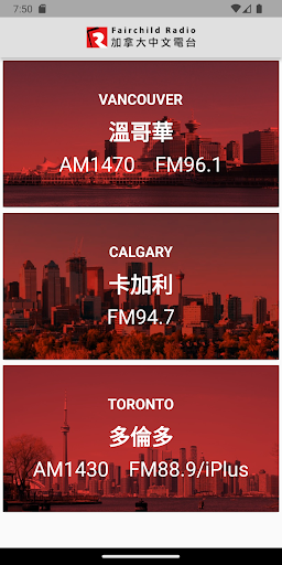 Android application Fairchild Radio screenshort