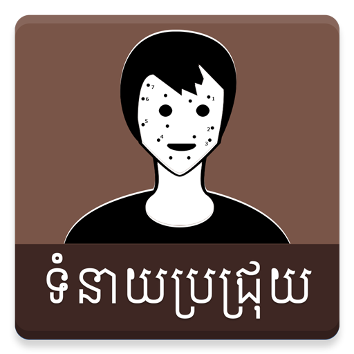 Khmer Mole  Icon