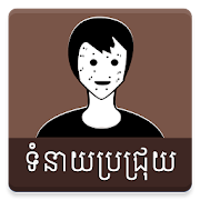 Top 12 Lifestyle Apps Like Khmer Mole - Best Alternatives