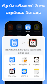 ஸ்கிரீன்ஷாட்டின் படம்